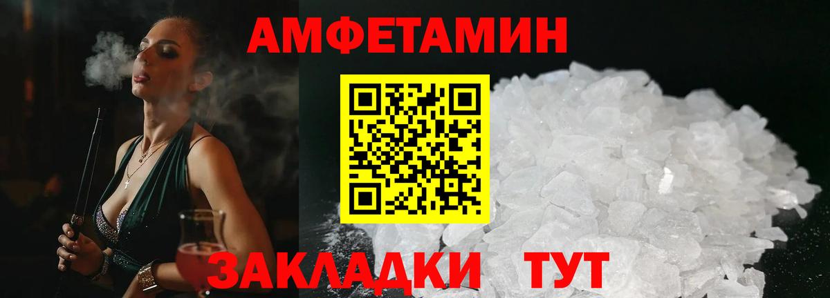 дарк нет наркотические препараты  АМФ Розовый  Вход с VPN  Большой Камень 