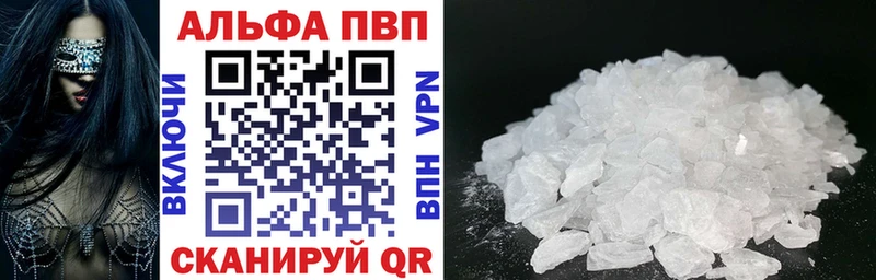 Alpha-PVP СК КРИС  Большой Камень 