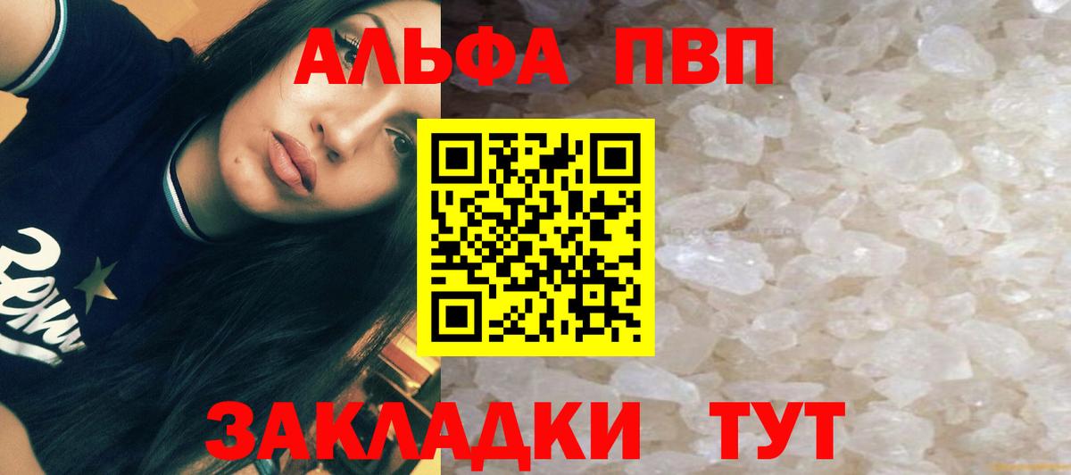 A-PVP Crystall  APVP крисы CK  Alpha-PVP  Вход с VPN  Большой Камень  Альфа ПВП крисы CK 