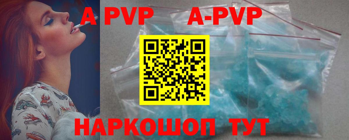 Alpha PVP кристаллы  Большой Камень  APVP VHQ  А ПВП крисы CK 