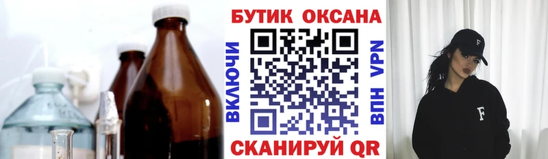 Бутират Butirat  kraken рабочий сайт  Большой Камень 