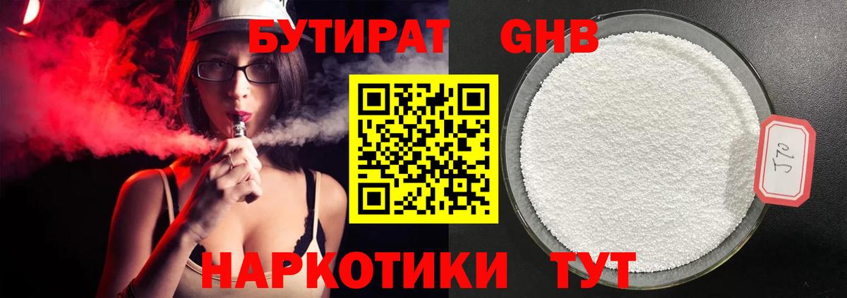 МАРИХУАНА  Вход с VPN  Мефедрон   Большой Камень  Cocaine  Гашиш  ГАШ 