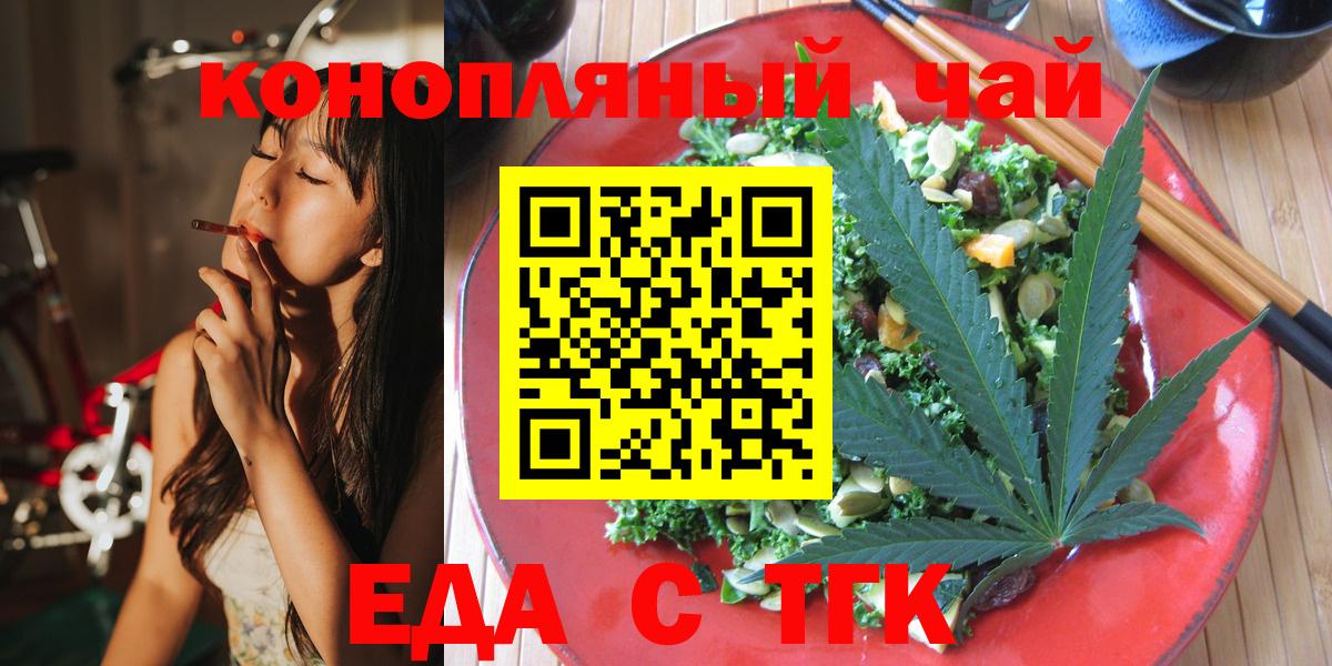 Большой Камень  Cannafood марихуана  Вход с VPN 