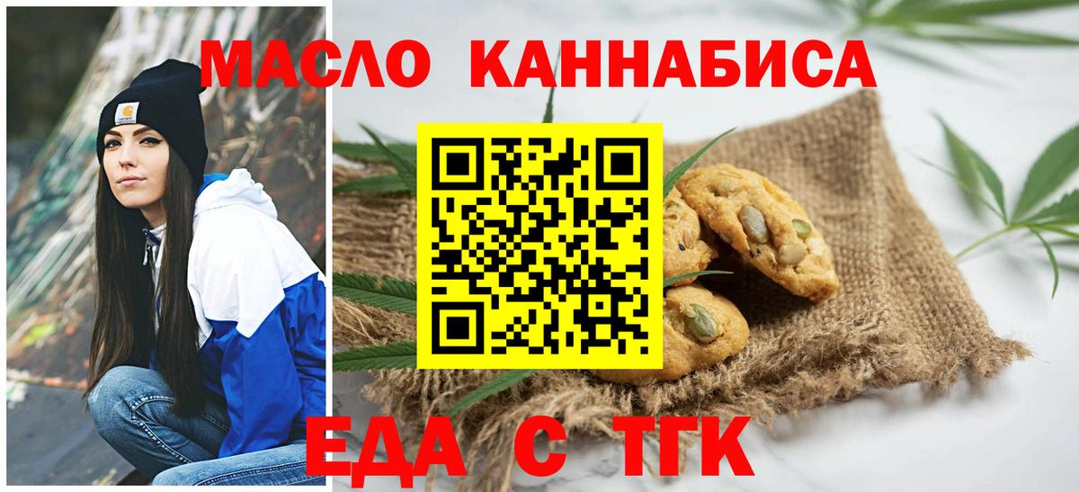 Cannafood конопля  Большой Камень 
