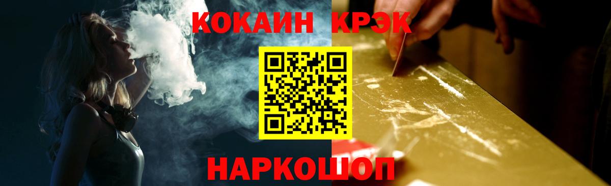 КОКАИН Columbia  КОКАИН Боливия  Большой Камень  Вход с VPN 
