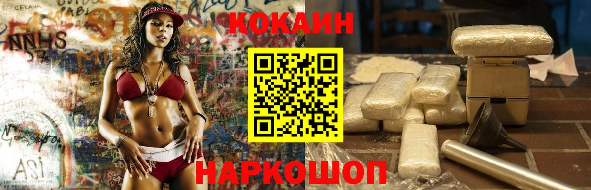 Кокаин Эквадор Большой Камень