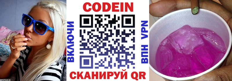 Кодеиновый сироп Lean Purple Drank продажа наркотиков Большой Камень