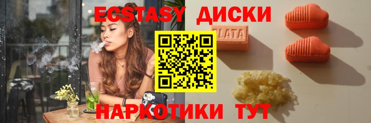 Ecstasy круглые  Экстази XTC  как найти закладки  Большой Камень  Вход с VPN 