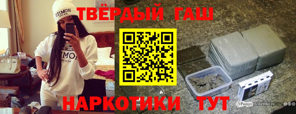 ГАШИШ 40% ТГК  Гашиш гашик  Большой Камень  Вход с VPN 