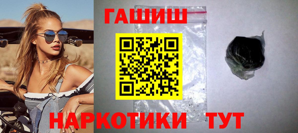 ГАШ гашик  ГАШ ice o lator  Большой Камень 