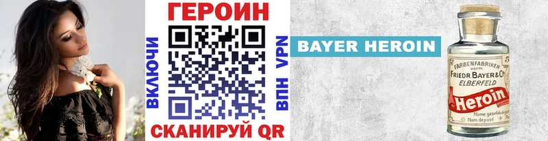 блэк спрут ССЫЛКА Большой Камень ГЕРОИН Heroin