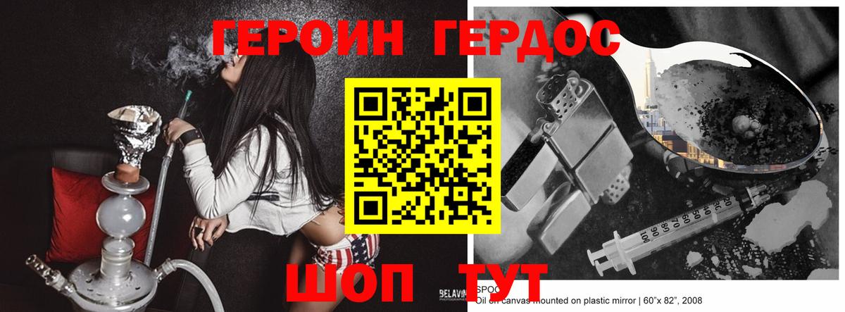 Большой Камень  Героин  Вход с VPN  ГЕРОИН белый 