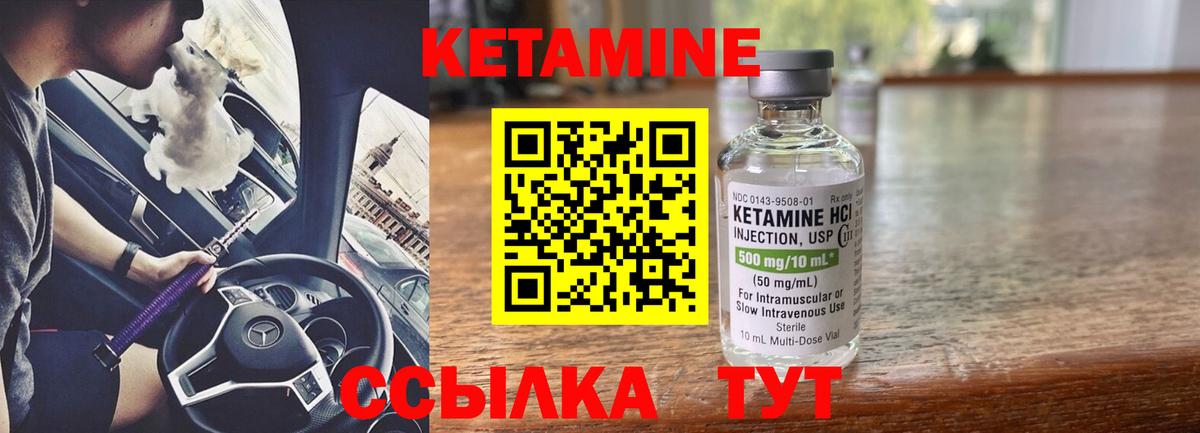 Кетамин VHQ  Кетамин VHQ  Вход с VPN  Большой Камень 