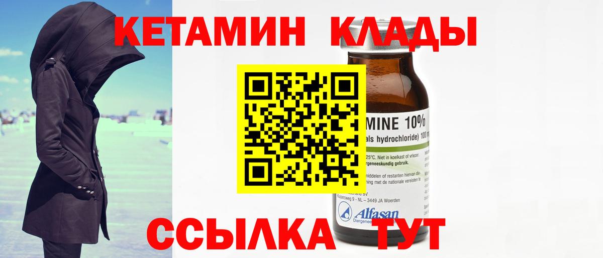 Кетамин VHQ Большой Камень
