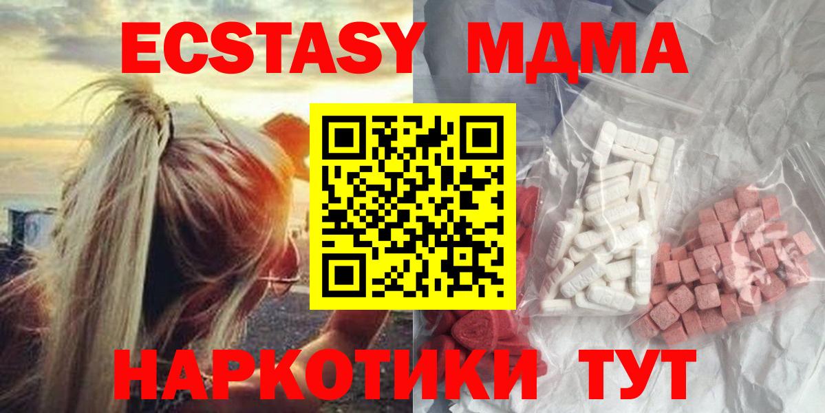 MDMA  МДМА кристаллы  Вход с VPN  Большой Камень 