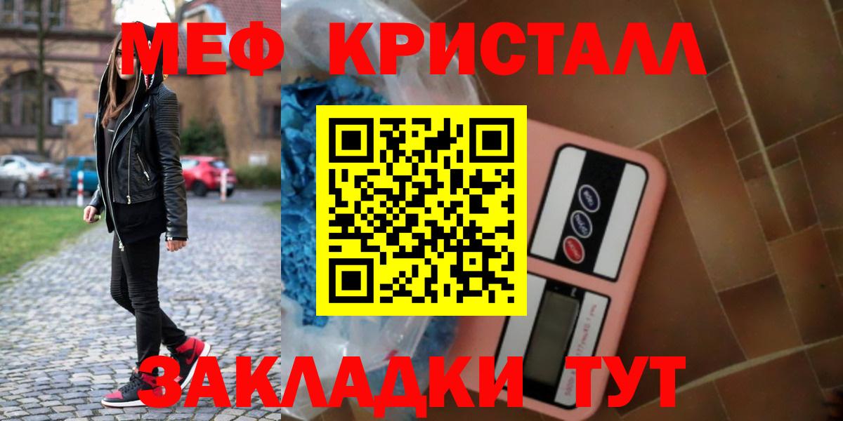 МЕФ mephedrone  МЯУ-МЯУ  Вход с VPN  Большой Камень  Мефедрон VHQ  МЕФ 