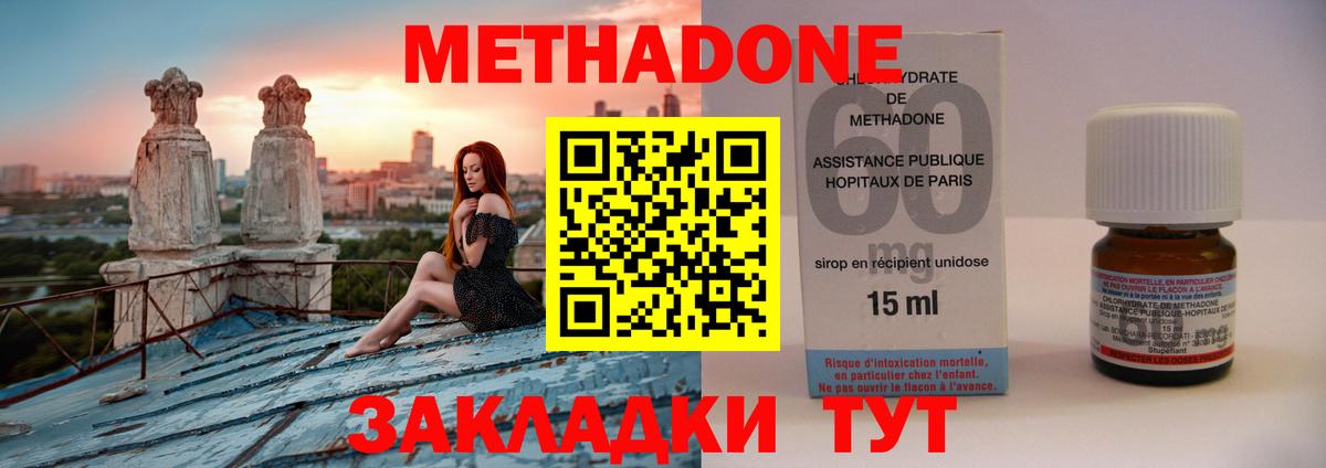 маркетплейс как зайти  Метадон VHQ  Метадон methadone  Вход с VPN  Большой Камень 
