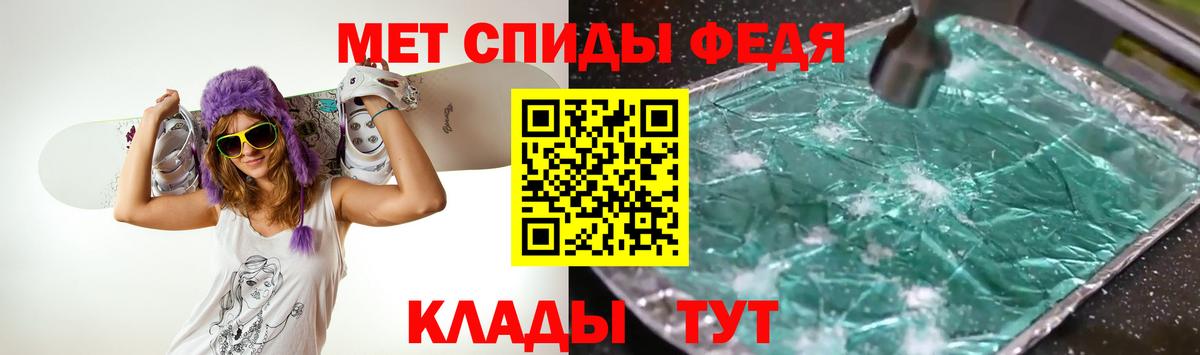 Большой Камень  МЕТАМФЕТАМИН винт  Вход с VPN 