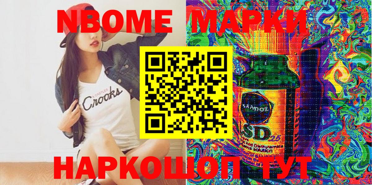 Марки N-bome 1,5мг  Марки NBOMe  хочу наркоту  Большой Камень  Марки N-bome 1,5мг  Вход с VPN 