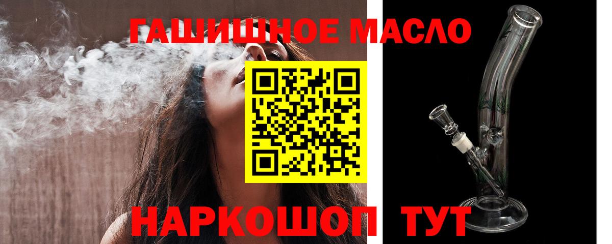 Дистиллят ТГК вейп  Вход с VPN  Большой Камень  ТГК концентрат 