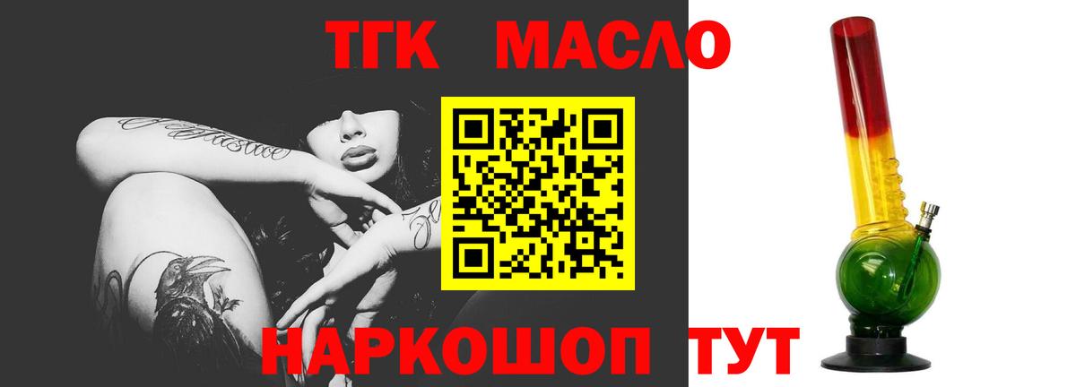Дистиллят ТГК Wax Большой Камень